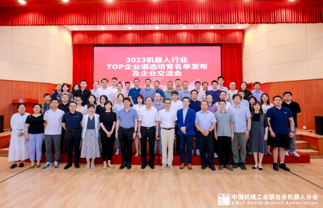 【喜訊】一微半導體入選“2023機器人行業TOP企業遴選培育名單”！